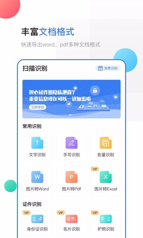 �ֻ�ɨ��ȫ�����ֻ�app�������-�ֻ�ɨ��ȫ���� v3.0.1 �ֻ���