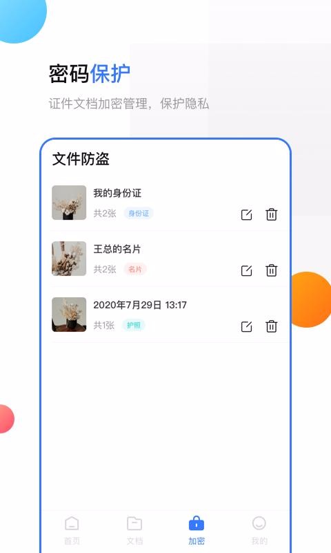 �ֻ�ɨ��ȫ�����ֻ�app�������-�ֻ�ɨ��ȫ���� v3.0.1 �ֻ���