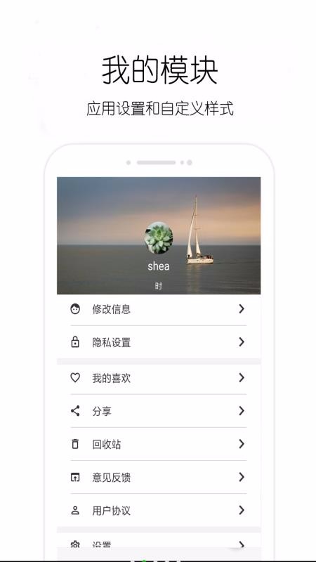 ���ռ��ֻ�app�������-���ռ� v19.88 �ֻ���