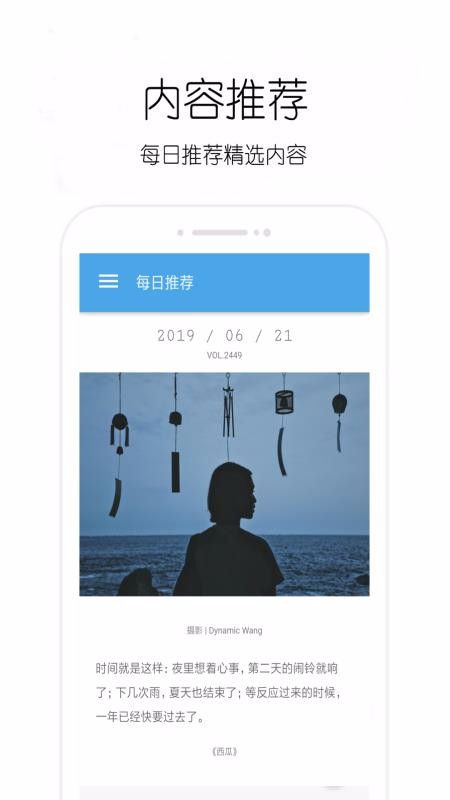 ���ռ��ֻ�app�������-���ռ� v19.88 �ֻ���