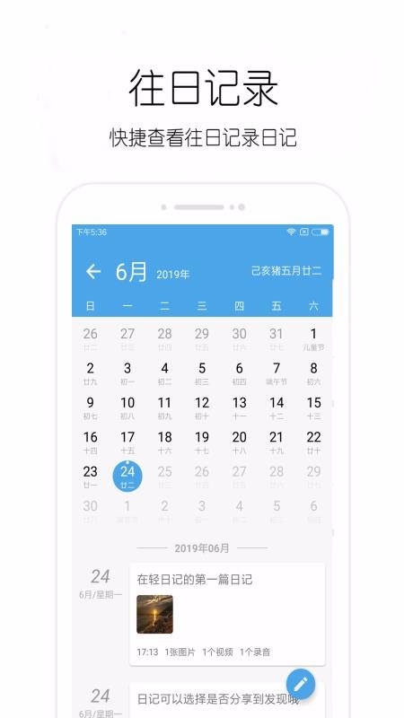 ���ռ��ֻ�app�������-���ռ� v19.88 �ֻ���
