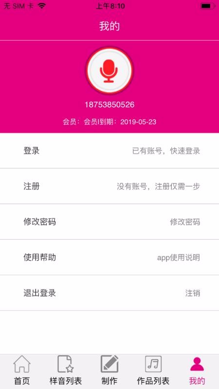 ����ר���ֻ�app�������-����ר�� v0.0.40 �ֻ���