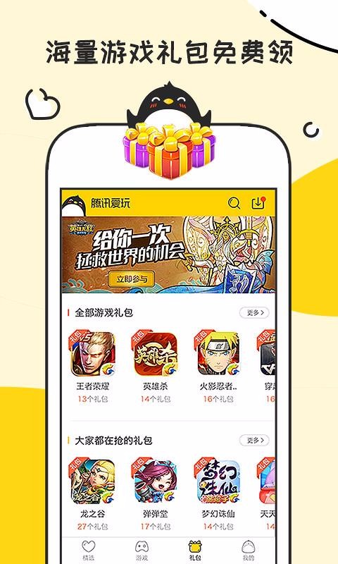 ��Ѷ�����ֻ�app�������-��Ѷ���� v2.6.5 �ֻ���