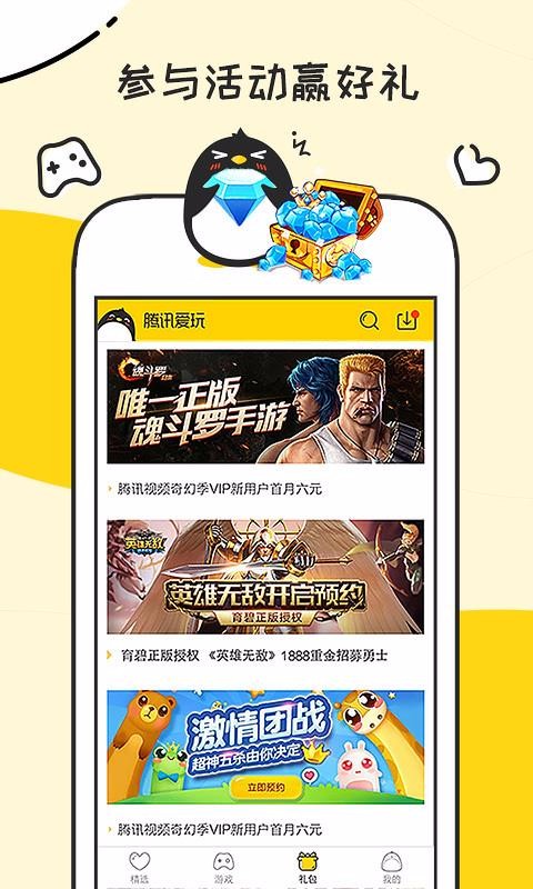 ��Ѷ�����ֻ�app�������-��Ѷ���� v2.6.5 �ֻ���