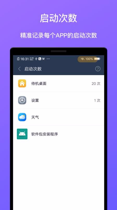 ��Ļʱ�������ֻ�app�������-��Ļʱ������ v5.1.5 ��׿��