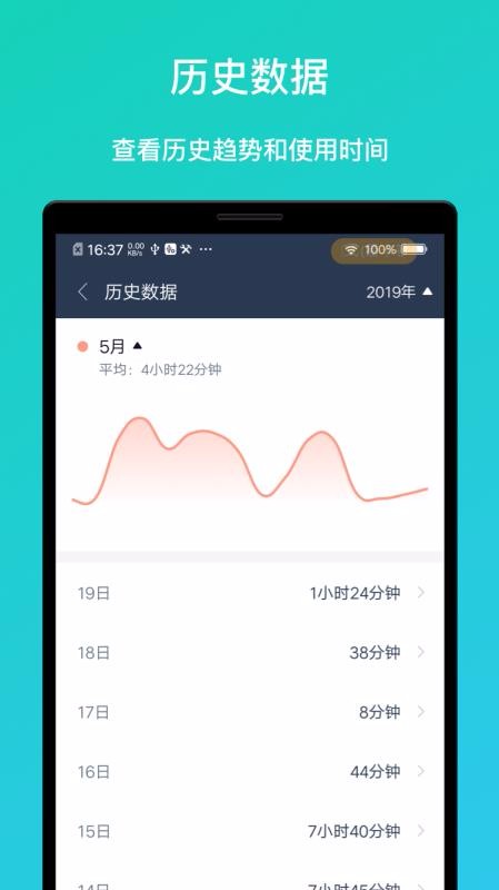 ��Ļʱ�������ֻ�app�������-��Ļʱ������ v5.1.5 ��׿��