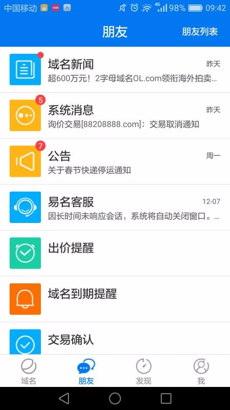 �����ֻ�app�������-���� v4.5.9 �ֻ���