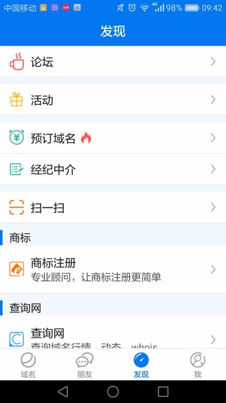 �����ֻ�app�������-���� v4.5.9 �ֻ���