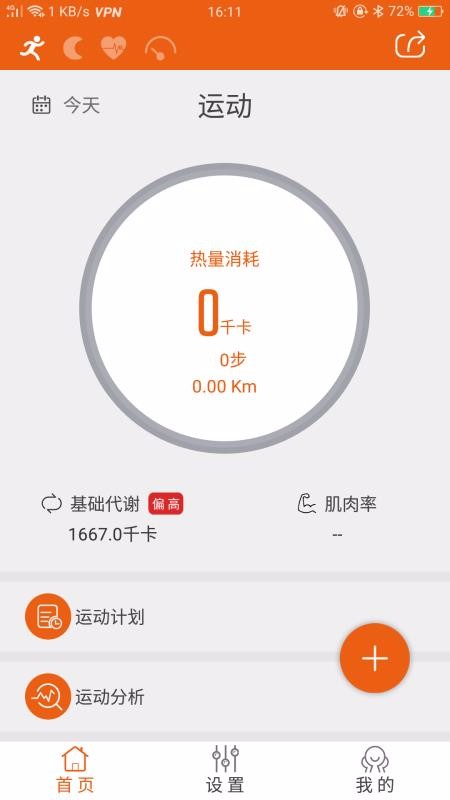READfit�ֻ�app�������-READfit v2.62 �ֻ���