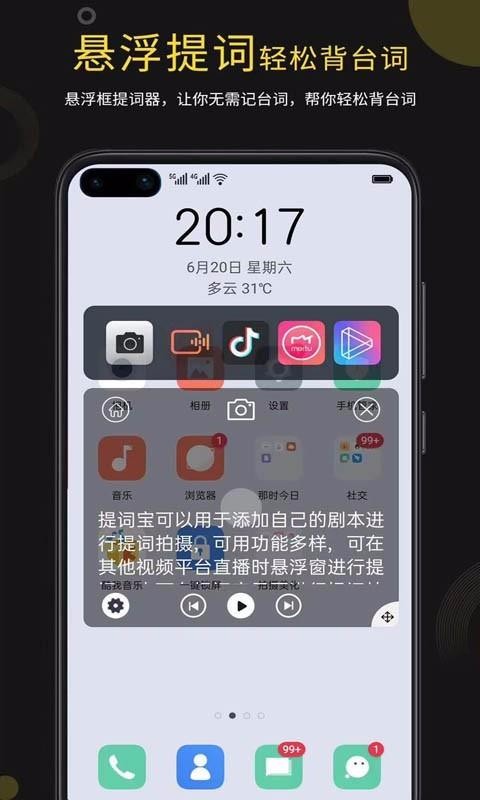 ��ʱ��ֻ�app�������-��ʱ� v3.0.2 �ֻ���