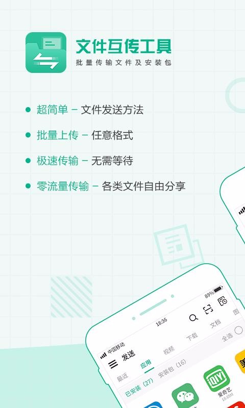 �����ļ��ֻ�app�������-�����ļ� v1.0.0 �ֻ���