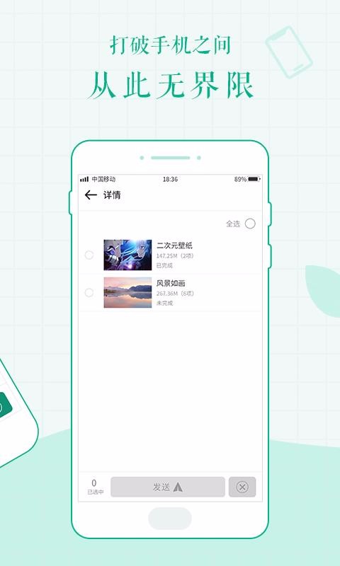 �����ļ��ֻ�app�������-�����ļ� v1.0.0 �ֻ���