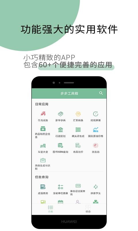 ���߶���ֻ�app�������-���߶�� v1.0.1 ��׿��