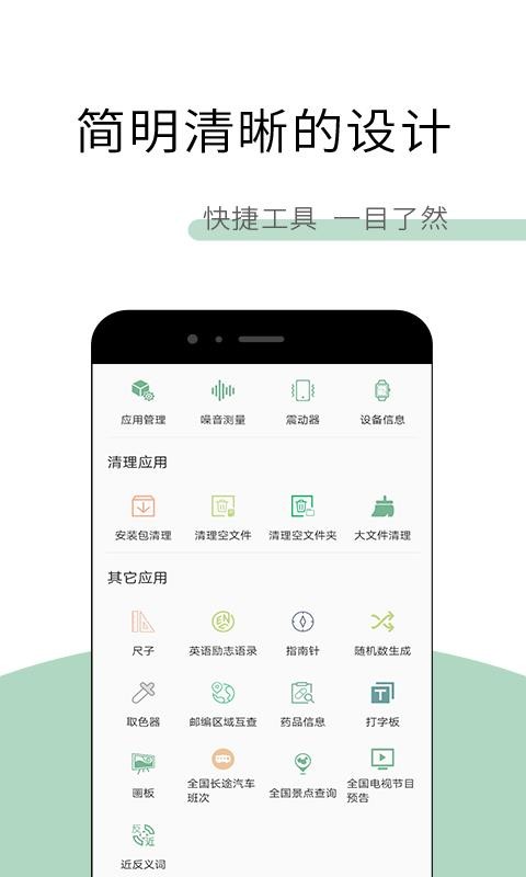 ���߶���ֻ�app�������-���߶�� v1.0.1 ��׿��