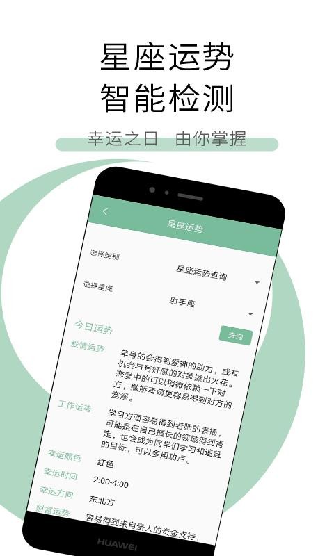 ���߶���ֻ�app�������-���߶�� v1.0.1 ��׿��