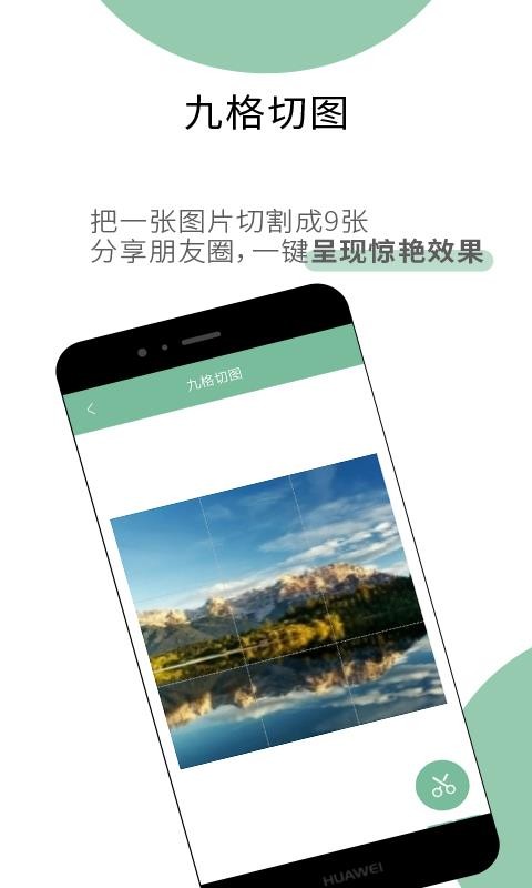 ���߶���ֻ�app�������-���߶�� v1.0.1 ��׿��