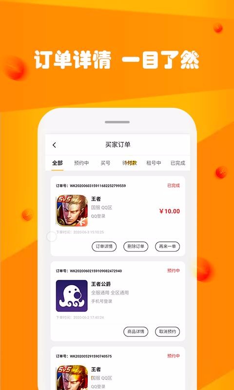 ��Ű��ֻ�app�������-��Ű� v1.1.8 ��׿��