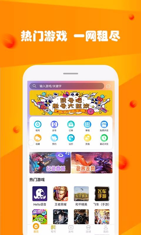 ��Ű��ֻ�app�������-��Ű� v1.1.8 ��׿��