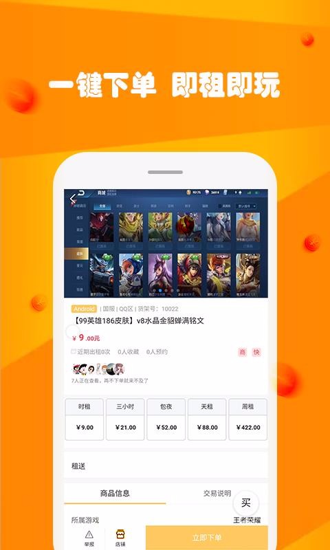 ��Ű��ֻ�app�������-��Ű� v1.1.8 ��׿��