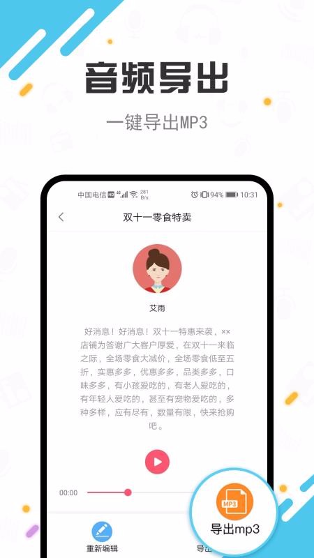 TTS��������ֻ�app�������-TTS������� v2.0.9 ��׿��