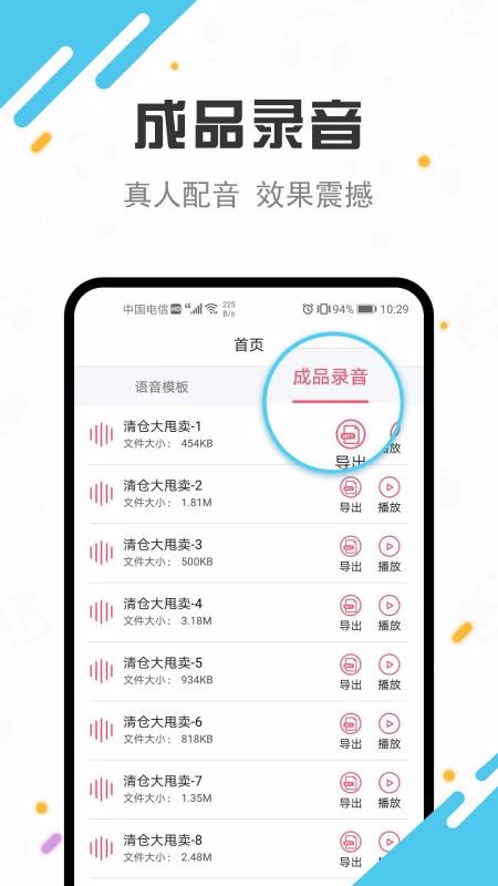 TTS��������ֻ�app�������-TTS������� v2.0.9 ��׿��