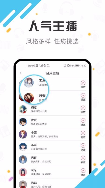 TTS��������ֻ�app�������-TTS������� v2.0.9 ��׿��