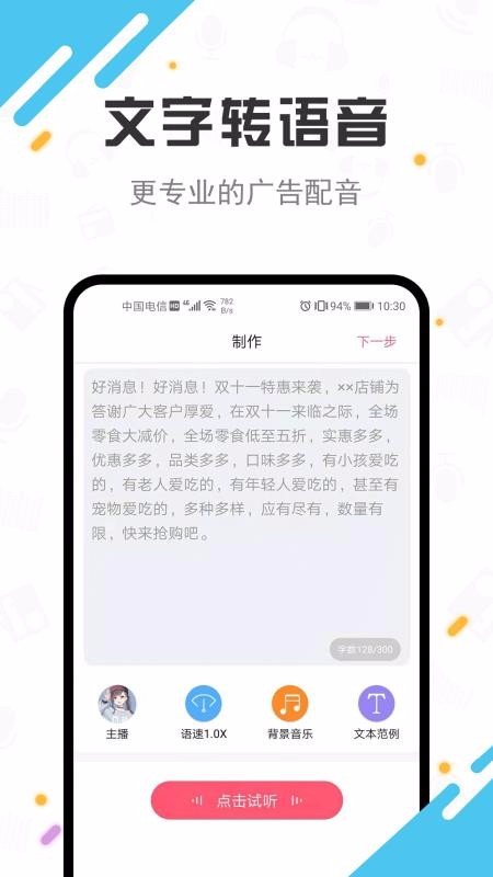 TTS��������ֻ�app�������-TTS������� v2.0.9 ��׿��