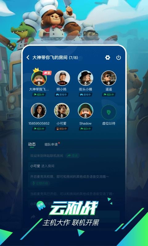 �乾�����ֻ�app�������-�乾���� v2.21.1.2 �ֻ���