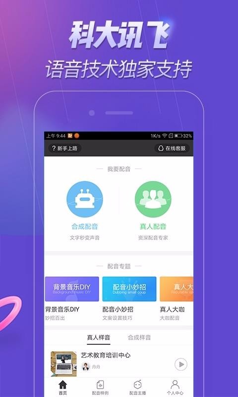 ���������ֻ�app�������-�������� v1.0.36 ��׿��