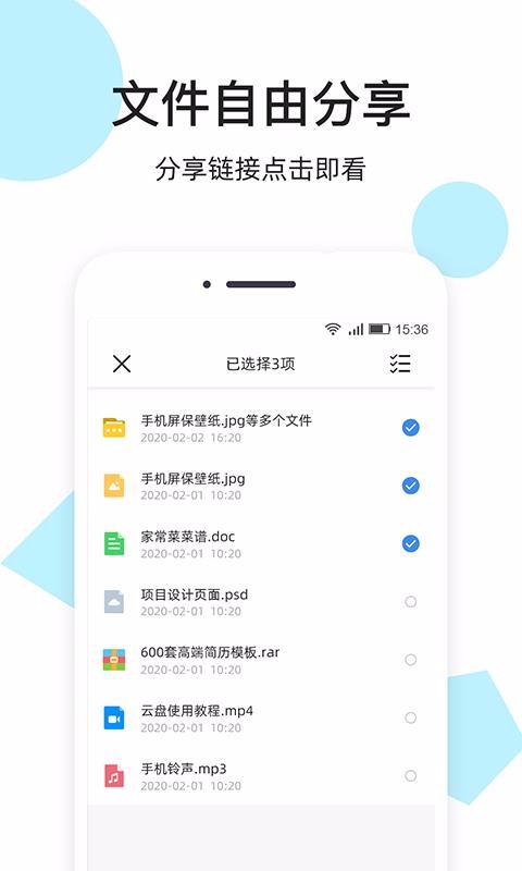 ���������ֻ�app�������-�������� v1.0.4 �ֻ���