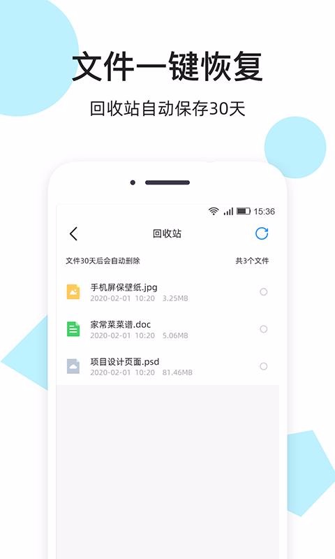 ���������ֻ�app�������-�������� v1.0.4 �ֻ���