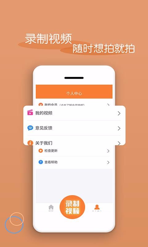 ��Ƶ�������ֻ�app�������-��Ƶ������ v7.2.2 ��׿��