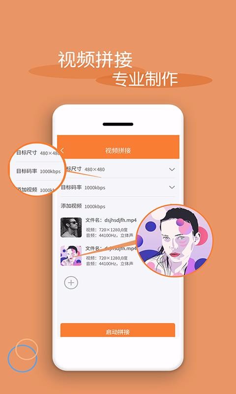 ��Ƶ�������ֻ�app�������-��Ƶ������ v7.2.2 ��׿��