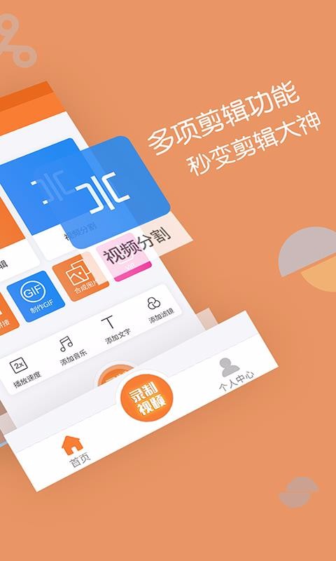 ��Ƶ�������ֻ�app�������-��Ƶ������ v7.2.2 ��׿��
