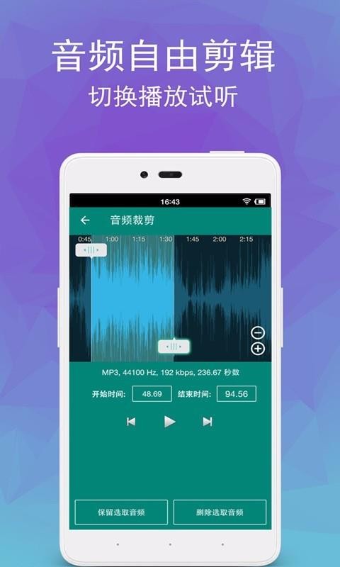 ��Ƶת��Ƶ�����ֻ�app�������-��Ƶת��Ƶ���� v4.13 ��׿��
