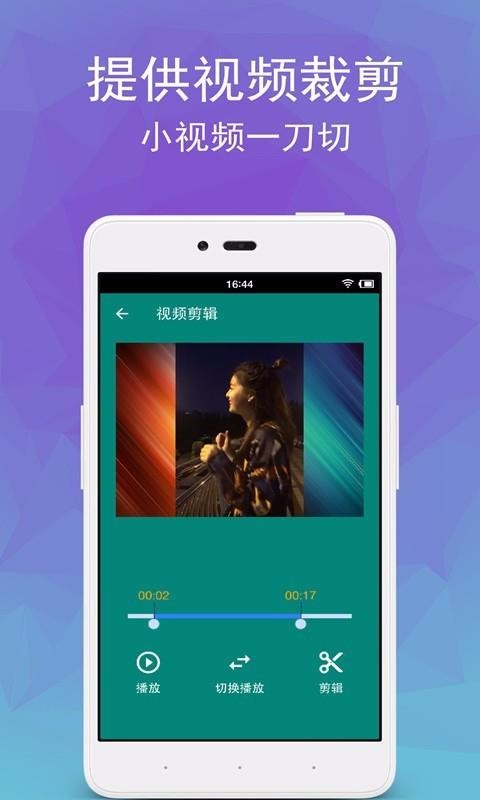 ��Ƶת��Ƶ�����ֻ�app�������-��Ƶת��Ƶ���� v4.13 ��׿��