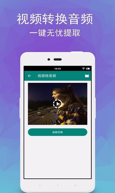 ��Ƶת��Ƶ�����ֻ�app�������-��Ƶת��Ƶ���� v4.13 ��׿��