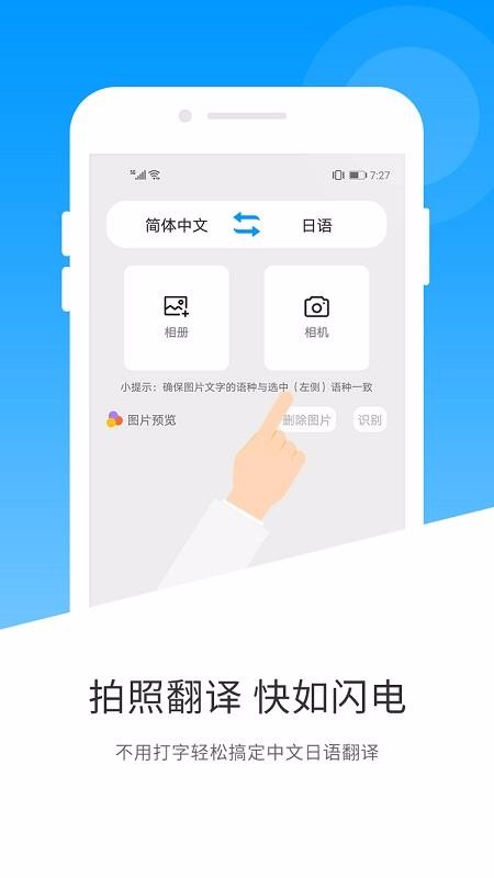 ���﷭���ֻ�app�������-���﷭�� v1.1 ��׿��