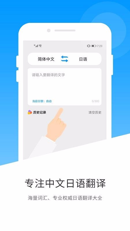 ���﷭���ֻ�app�������-���﷭�� v1.1 ��׿��