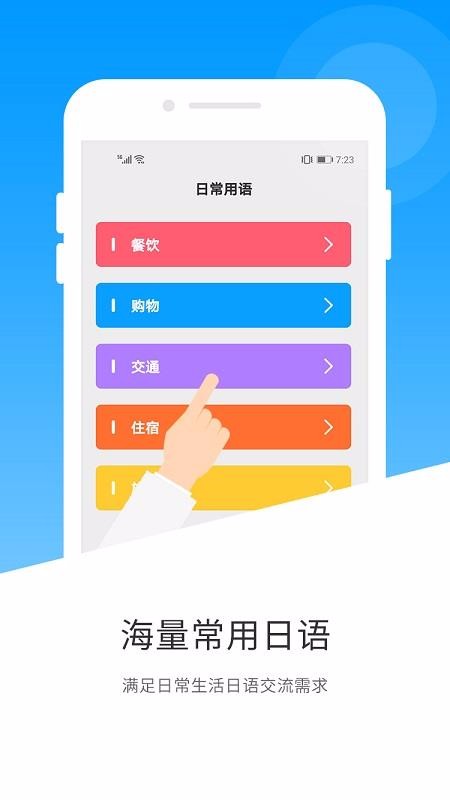 ���﷭���ֻ�app�������-���﷭�� v1.1 ��׿��