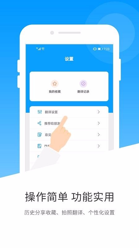 ���﷭���ֻ�app�������-���﷭�� v1.1 ��׿��
