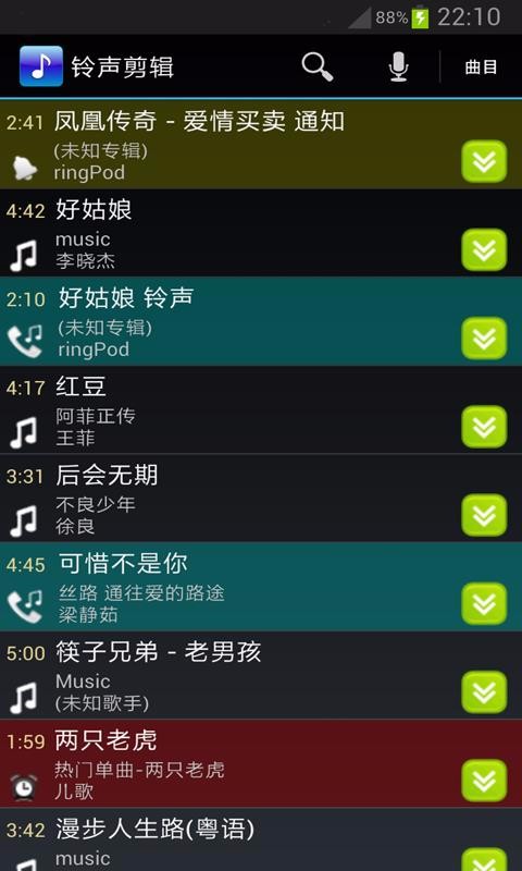 ���������ֻ�app�������-�������� v2.6.6 ��׿��