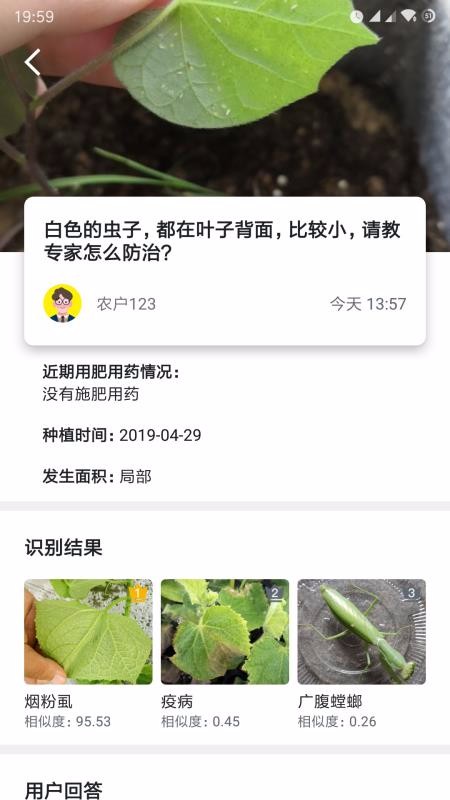 ��ֲũ�����ֻ�app�������-��ֲũ���� v1.2.4 ��׿��