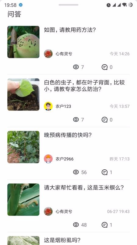 ��ֲũ�����ֻ�app�������-��ֲũ���� v1.2.4 ��׿��