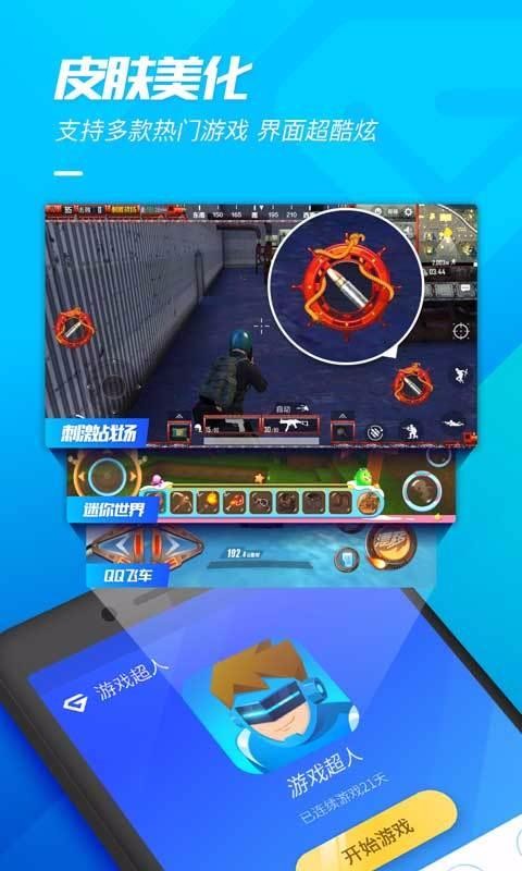 ��Ϸ�����ֻ�app�������-��Ϸ���� v1.6.3 ��׿��