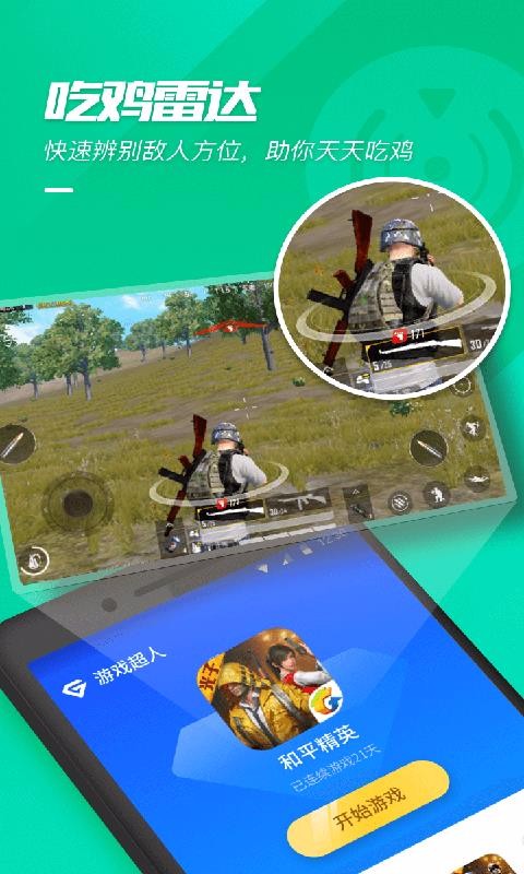 ��Ϸ�����ֻ�app�������-��Ϸ���� v1.6.3 ��׿��