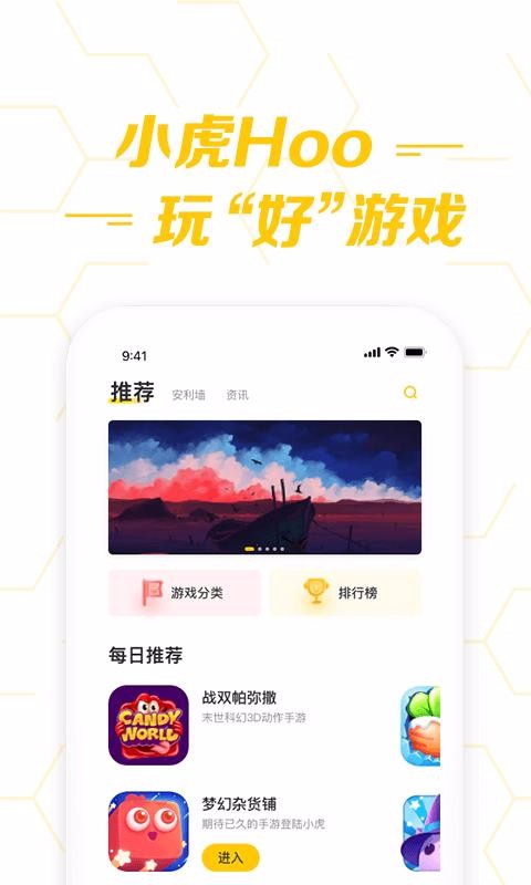 С��Hoo�ֻ�app�������-С��Hoo v3.4.0 ��׿��