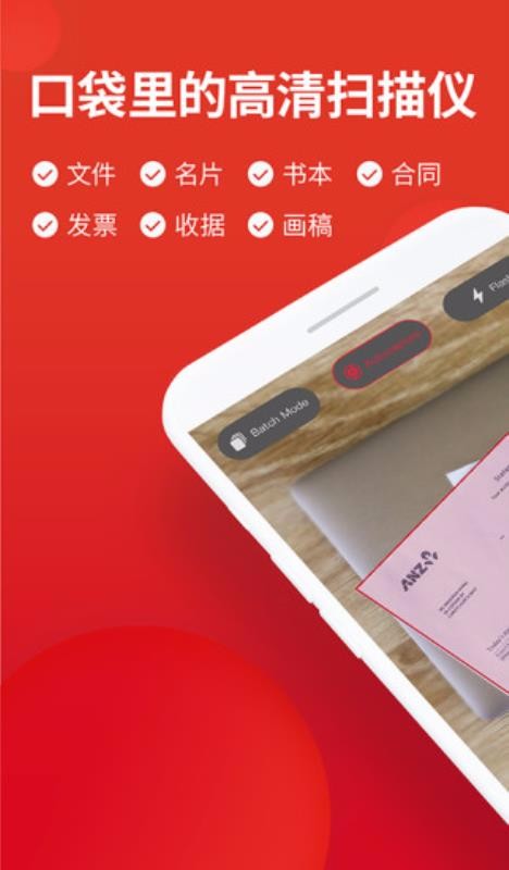 �ڴ�ɨ�����ֻ�app�������-�ڴ�ɨ���� v2.4.0 �ֻ���
