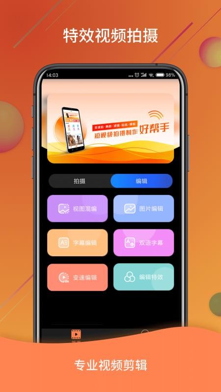 ��Ƶ�������ֻ�app�������-��Ƶ������ v1.0.3 �ֻ���