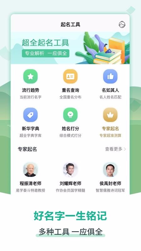 ������������ȡ���ֻ�app�������-������������ȡ�� v5.1.5 �ֻ���